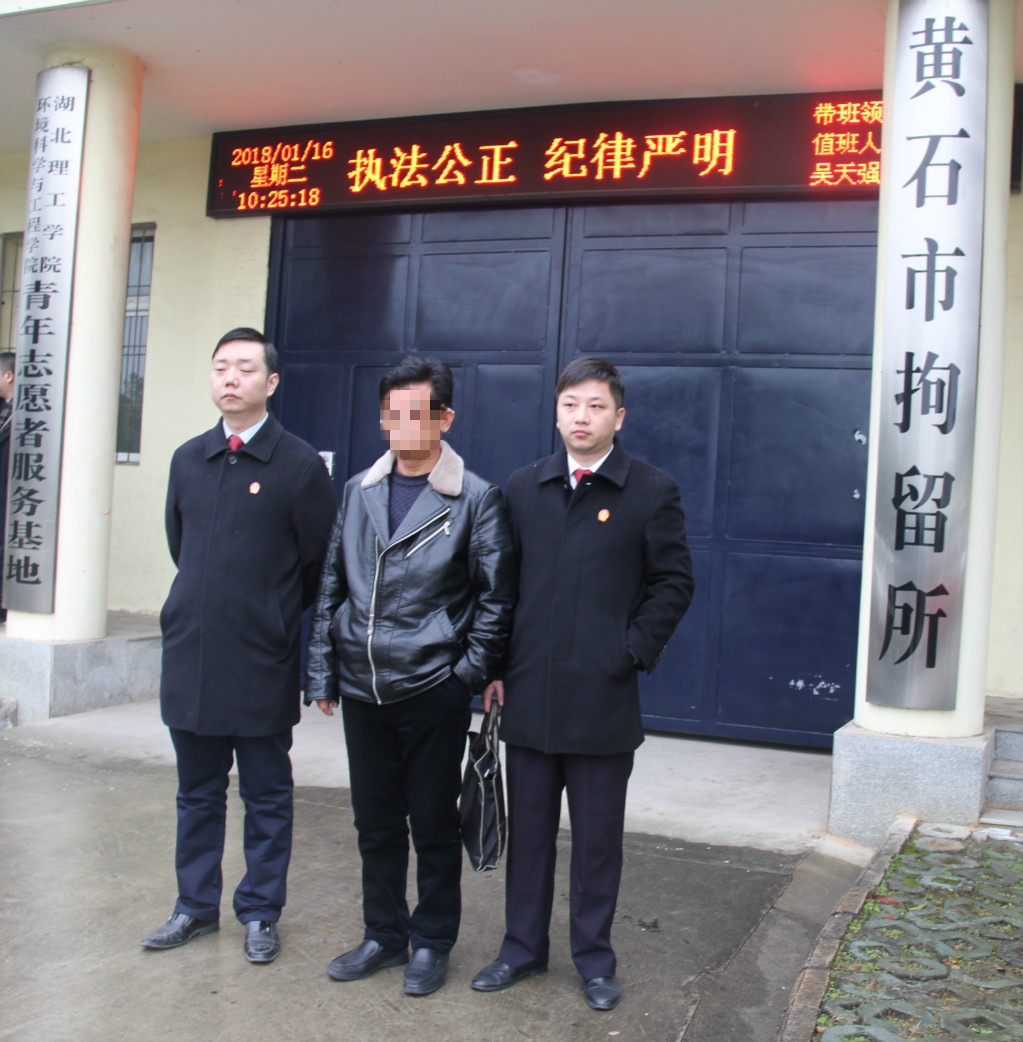 实施司法拘留.jpg